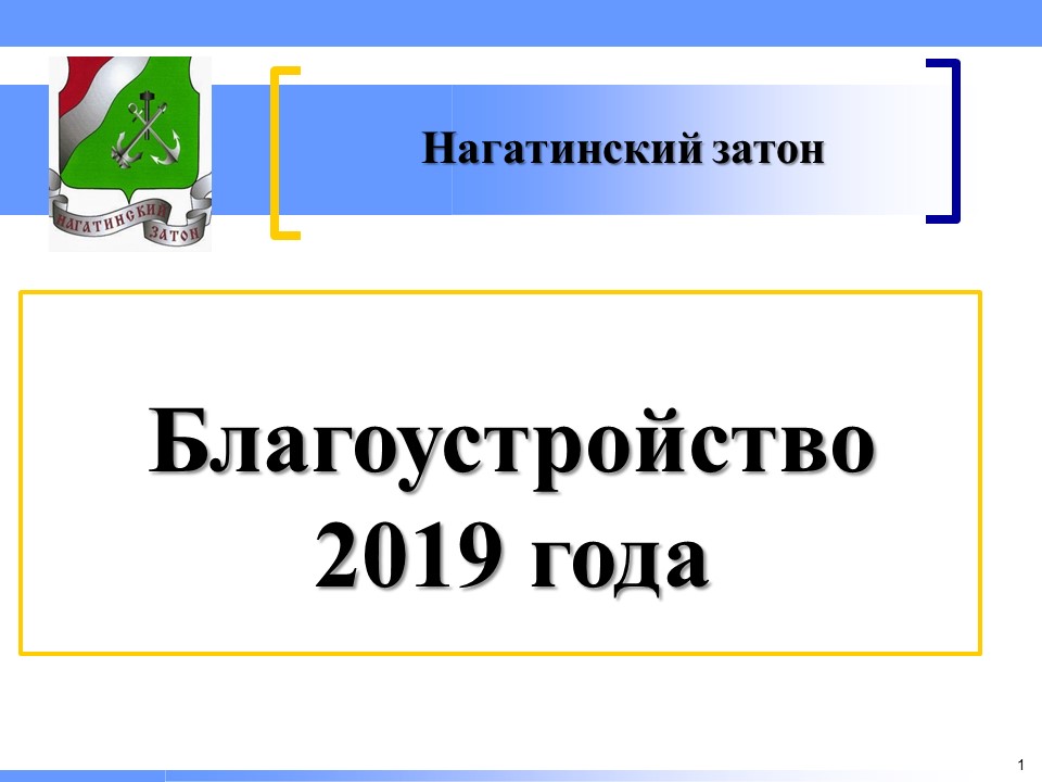 Работы, выполненные в 2019 году